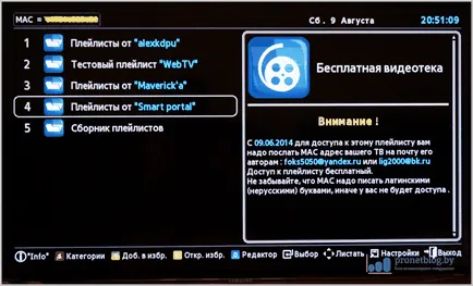 Nstreamlmod плейлисти, подробен преглед на платен и свободен