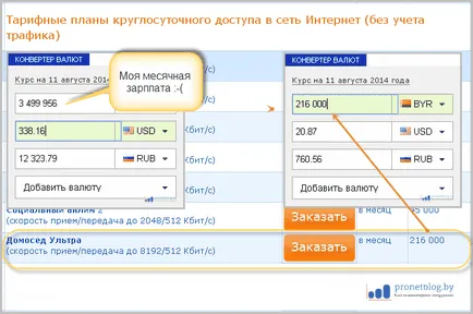 Nstreamlmod плейлисти, подробен преглед на платен и свободен