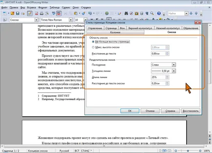 Ноу Інти, лекція, створення тексту