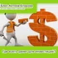 Як стати багатим - поради мільйонерів