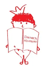 Як переконати генерального директора, що бухгалтерія не дарма отримує зарплату (отримує) Як переконати генерального директора, що бухгалтерія не дарма отримує зарплату