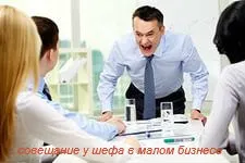 Як будувати свої відносини з працівниками в малому бізнесі (свої) Як будувати свої відносини з працівниками в малому бізнесі