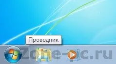 Як прибрати кнопку пуск разом з startkiller - всесвіт microsoft windows 7