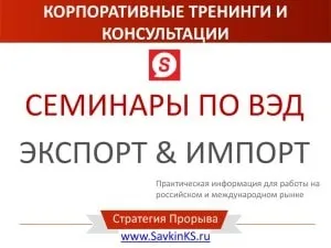 Як стати експортером