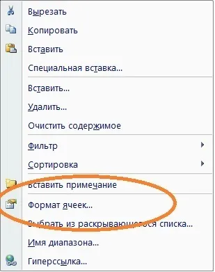 Як прибрати округлення чисел в excel