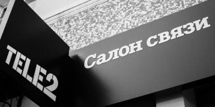 Зв'язок з оператором Теле2 як подзвонити в довідкову службу оператора (службу) Зв'язок з оператором Теле2 як подзвонити в довідкову службу оператора