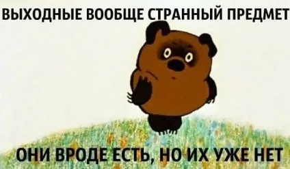 Як спланувати вихідний день, компанія bogushtime technologies () Як спланувати вихідний день, компанія bogushtime technologies