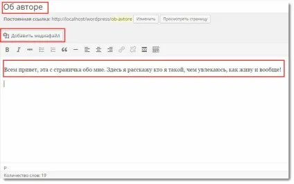 Як створити сторінку wordpress