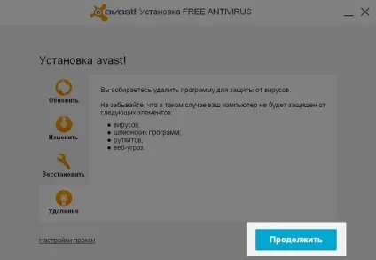 Як видалити аваст з комп'ютера з windows 7