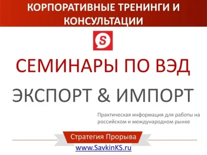 Як стати експортером