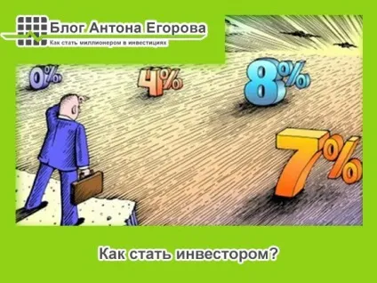 Як стати багатим - поради мільйонерів
