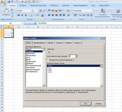 Як прибрати округлення чисел в excel
