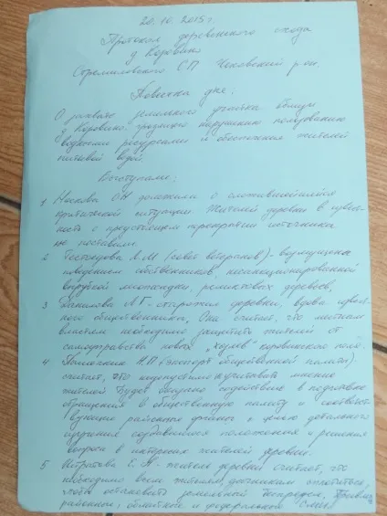 Як вбивають село - чехів ru 18 (чехів) Як вбивають село - чехів ru 18