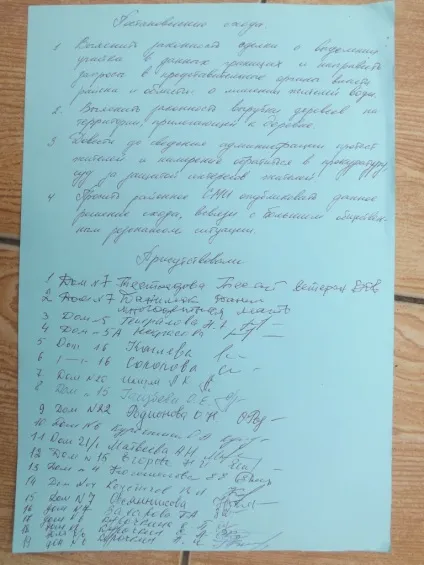Як вбивають село - чехів ru 18 (чехів) Як вбивають село - чехів ru 18