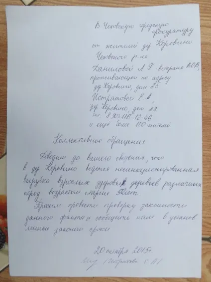 Як вбивають село - чехів ru 18 (чехів) Як вбивають село - чехів ru 18