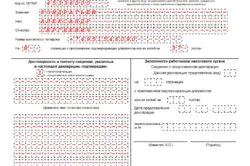 Референтен Sample Вид на доходи