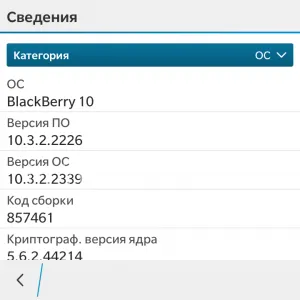 BlackBerry operációs rendszer frissítése (firmware)