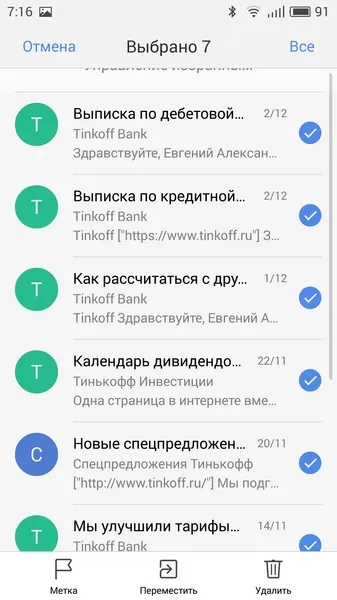 Prezentare generală a aplicației Mail built-in