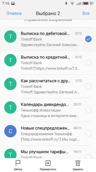 Prezentare generală a aplicației Mail built-in