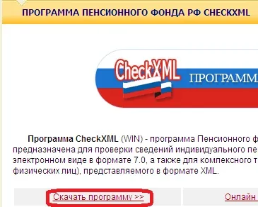 Software Update «checkxml» и «checkxml-Уфа» протоколи за изпитване в VLSI