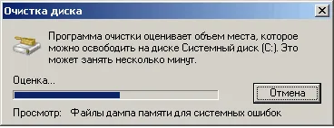 Почистване winsxs папка в Windows 7