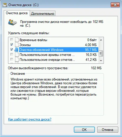 Почистване winsxs папка в Windows 7