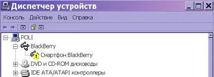 Обновяването на операционната система BlackBerry z10