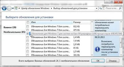 Почистване winsxs папка в Windows 7