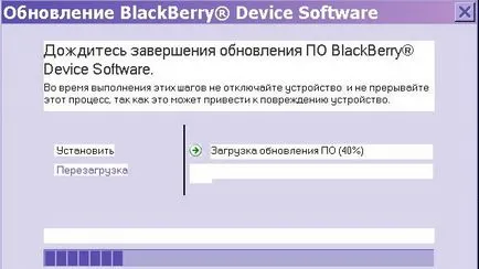 Обновяването на операционната система BlackBerry z10