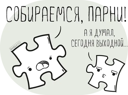 Общото събрание на учредителите LLC държи бележка