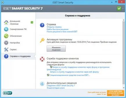 O privire de ansamblu de securitate inteligente 7 Eset