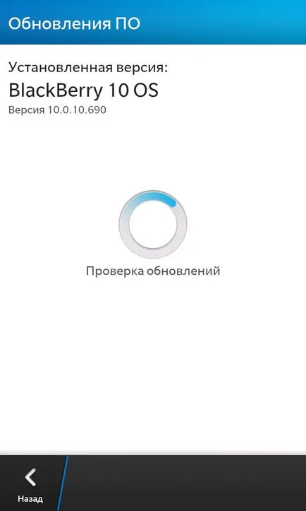 Обновяването на операционната система BlackBerry z10