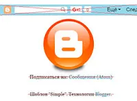 Optimizare șablon elimina link-uri externe, toate blogger - cum de a crea un blog, și să promoveze l