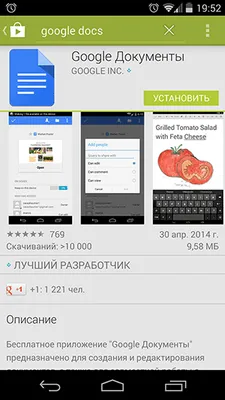 Office dokumentumok Android és a velük dolgozó