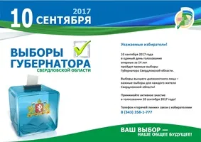Site-ul oficial al SBD cu Institutul de Cercetare Ural de dermatologie si