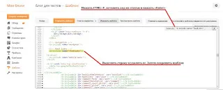 Optimizare șablon elimina link-uri externe, toate blogger - cum de a crea un blog, și să promoveze l