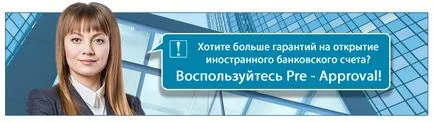 Една офшорна банкова сметка - как - къде да се отвори и защо е необходимо да има поне един!