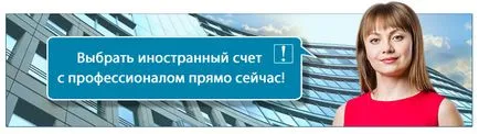 Un cont bancar offshore, - cum - în cazul în care pentru a deschide și de ce este necesar să existe cel puțin unul!