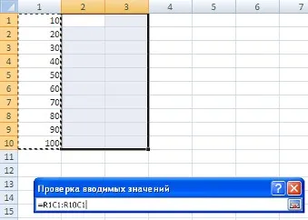 Elementele de bază ale Excel 2007 verificare a datelor de intrare