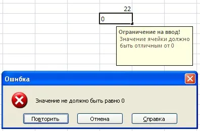 Elementele de bază ale Excel 2007 verificare a datelor de intrare