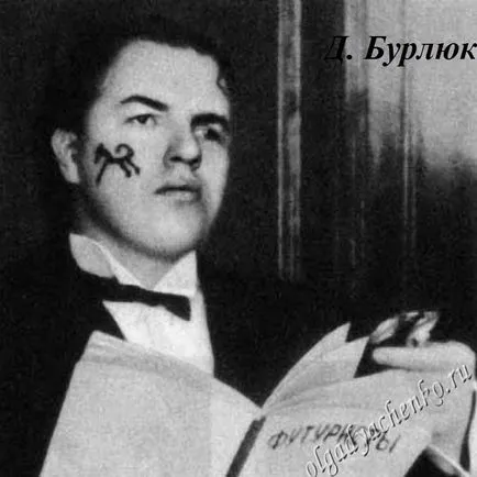 Основни направления на модернизма в руската литература