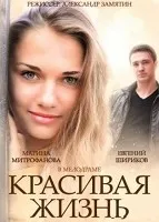 Vieți paralele (2014) ceas on-line gratuit (1-12 toate seriile)