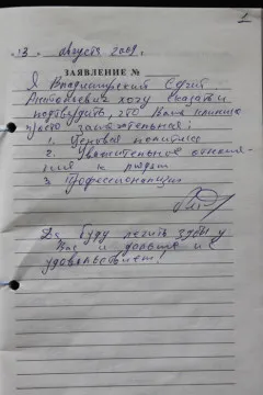 Отзиви - стоматология Vitadent Babushkinskaya приветстваме Medvedkovo в Москва