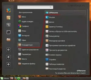 Batch átnevezni fájlokat a Linux Mint