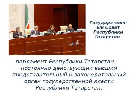 Парламентарната урок - тук се раждат закони - социални проучвания, презентации