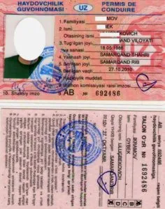 Узбекистан паспорт на нова проба през 2017 г.