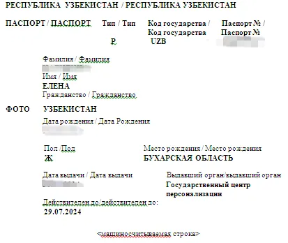 Traducerea uzbecă pașaport notarială la Moscova
