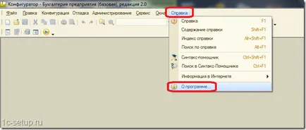 Преходът от основата към про версия 1в