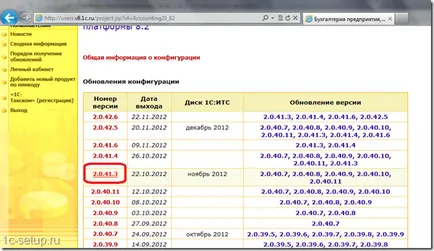 Trecerea de la bază la pro versiunea 1c