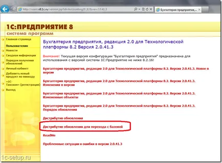 Преходът от основата към про версия 1в